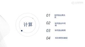 06.计算