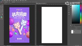 智能小风扇海报(一)