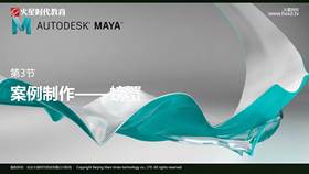 第5课-01 大形制作