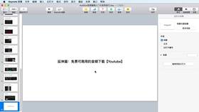 21 免费可商用的音频下载