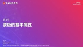 蒙版的基本属性