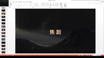 4.5 影视原画分镜设计讲解 02