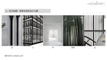室内方案进阶—如何快速做出好方案④