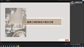 5.2 工装设计方案课程讲解