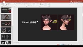 2.1 Zbrush布尔模型