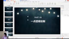 一点透视室外