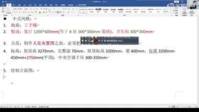 2.2 中式风格立面造型 02
