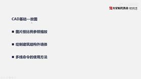 CAD转图之绘制墙体结构