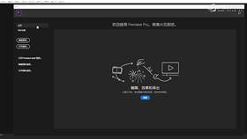 pr软件基础