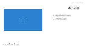 图形层虚线制作烟花效果