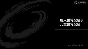 冷暖色系具体表现