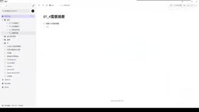 4.1 知识回顾及场景灯光讲解