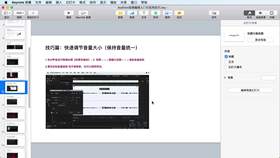 11 快速调节音量大小