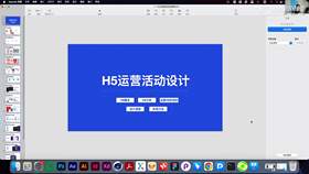 1.1 H5运营的目的