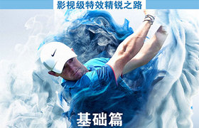 Houdini15 影视级特效精锐之路-基础篇