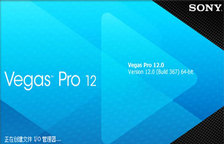 Vegas基础入门剪辑教程