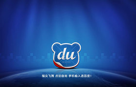 百度手机输入法皮肤设计大赛