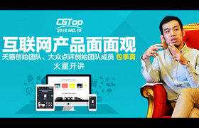 互联网产品面面观