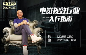 电影视效行业入行指南