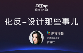 化反-设计那些事儿