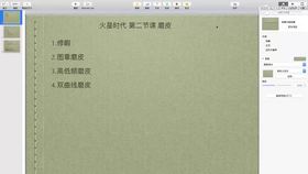 人物皮肤的修饰(1)