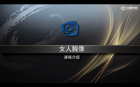 简单介绍课程内容架构