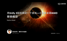 使用新模型代替旧模型;使用AO贴图和新漫反射贴图