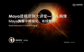 胸像的制作思路讲解,女性头部特点与布线基础讲解