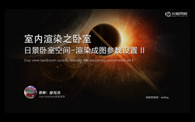 场景参数细化
降低画面噪点设置