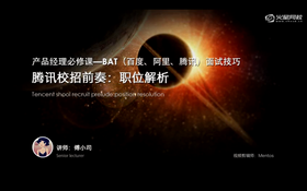 1.产品策划/运营类职位分析及详解  2.设计/游戏类职位分析及详解  3.市场/营销类职位分析及详解  4.各岗位面试要求