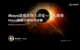对嘴部,耳部,眼球的轮廓进行调整,并宏观把握整体形态,使中模的形态尽可能和参考吻合。