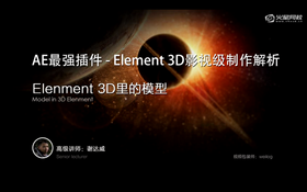 E3D模型的类型
自带模型
自定义图层模型
OBJ自导入模型