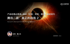 1.腾讯面试服装要求  2.如何自我介绍  3.面试技巧  4.应届生面试技巧