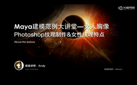 纹理制作思路,女性纹理结构讲解。