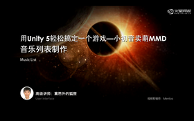 制作音乐列表,包括滚动条的制作和整体界面布局