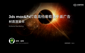 制作塑料材质、设置反射模糊值、输出高清素材