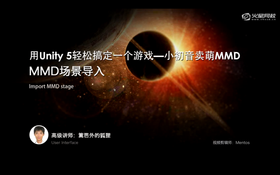 MMD场景模型格式转换,使用3Dmax修改文件,发光贴图的使用,镜面shader的使用