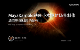 本节讲解墙面贴图是如何制作的