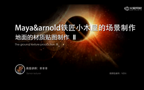 讲解本节地面的材质贴图制作