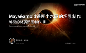 讲解本节地面的材质贴图制作