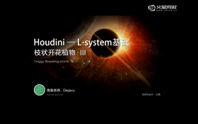 对枝状开花植物进行最终的调节