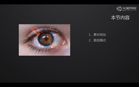 刷睫毛