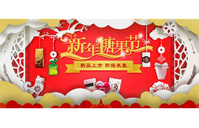 如何使用Photoshop做剪纸风电商海报