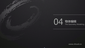 1.多边形物体属性
2.多边形法线
3.多边形右键菜单