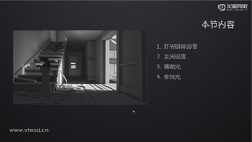 灯光链接设置,主光设置,辅助光,修饰光