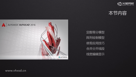 定数等分模型
阵列绘制模型
修剪应用技巧
合并分开线段
线宽编辑显示