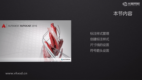 标注样式管理
创建标注样式
尺寸线的设置
符号箭头设置