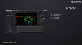 修剪路径
中继器