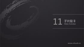 用标记创建子片段