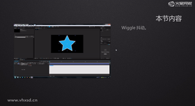 Wiggle 抖动。
Wiggle 表达式的应用。
理解频率与振幅的概念。
数组调用。
控制写入特效。